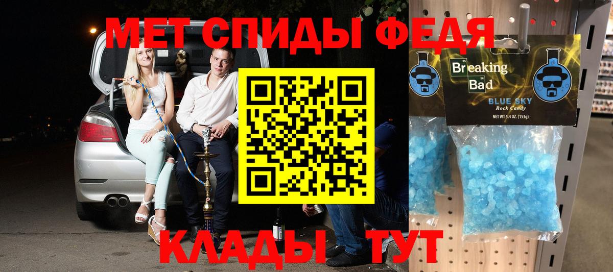 АМФЕТАМИН Розовый Удомля