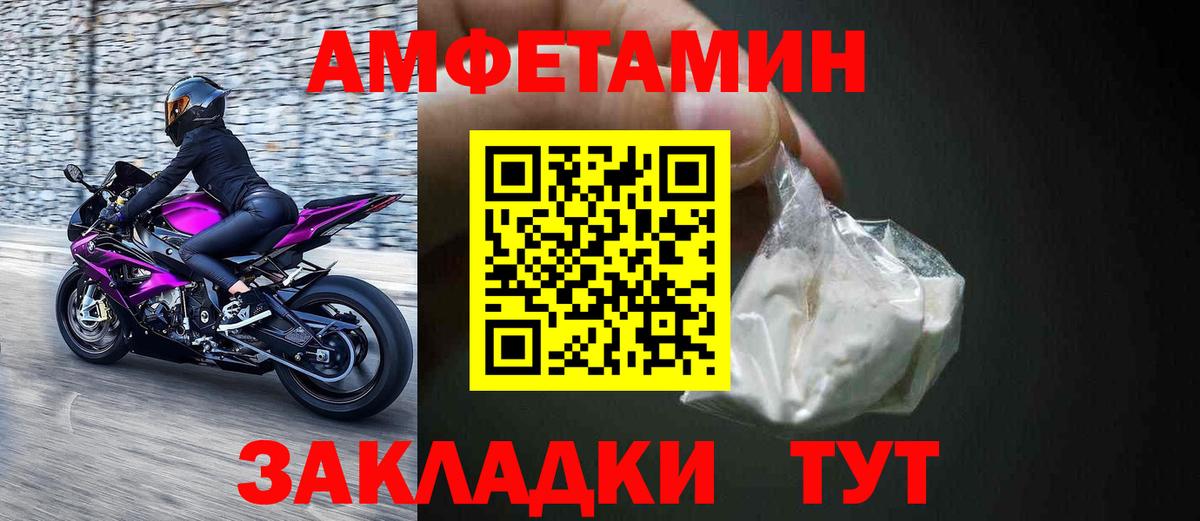 АМФЕТАМИН  Вход с VPN  Удомля  АМФЕТАМИН VHQ 