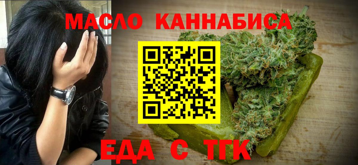 Cannafood марихуана  Вход с VPN  Удомля 