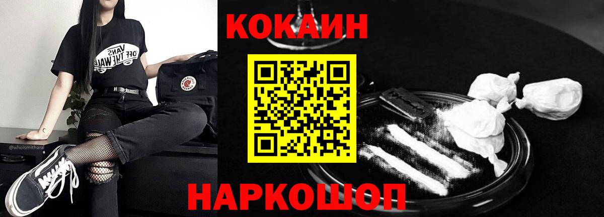 где продают   Кокаин Fish Scale  КОКАИН Эквадор  Вход с VPN  Удомля  Cocaine 