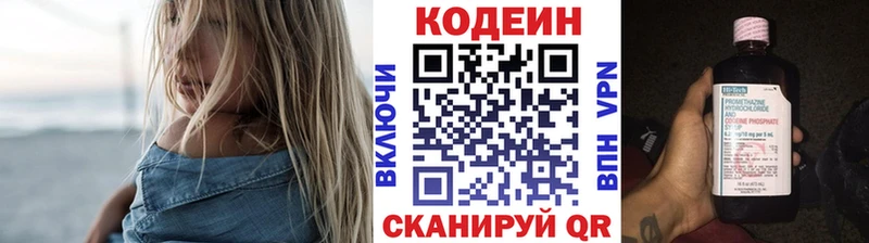 где найти наркотики  Удомля  Кодеин Purple Drank 