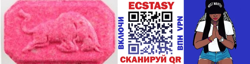 Экстази 280мг  Удомля 