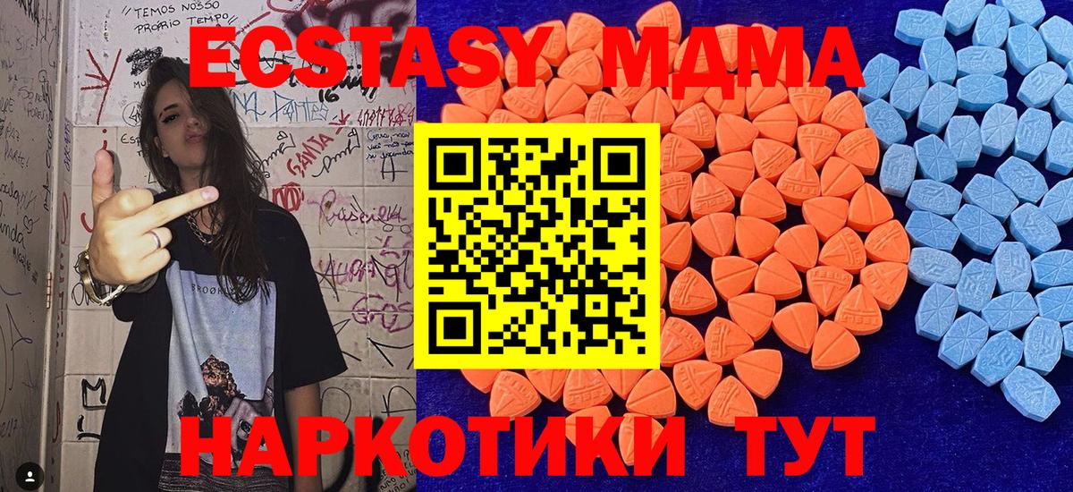 Удомля  Экстази 99%  купить   Вход с VPN 