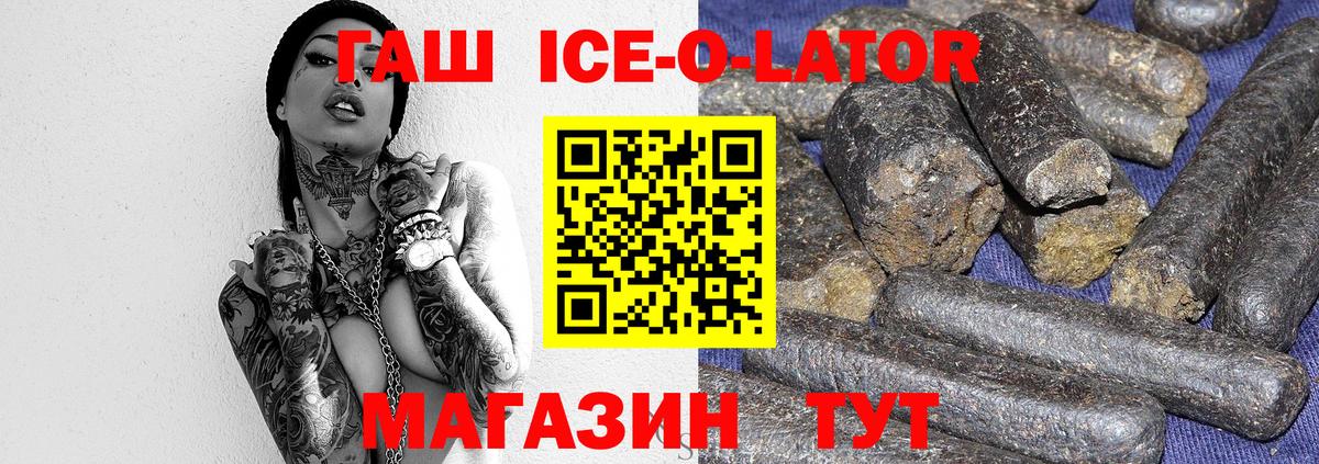 ГАШ hashish Удомля