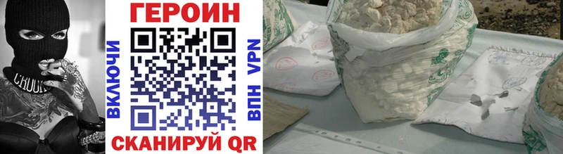Героин Афган где можно купить OMG как войти Удомля