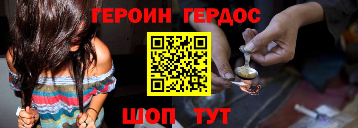 Удомля  ГЕРОИН Афган  Вход с VPN 