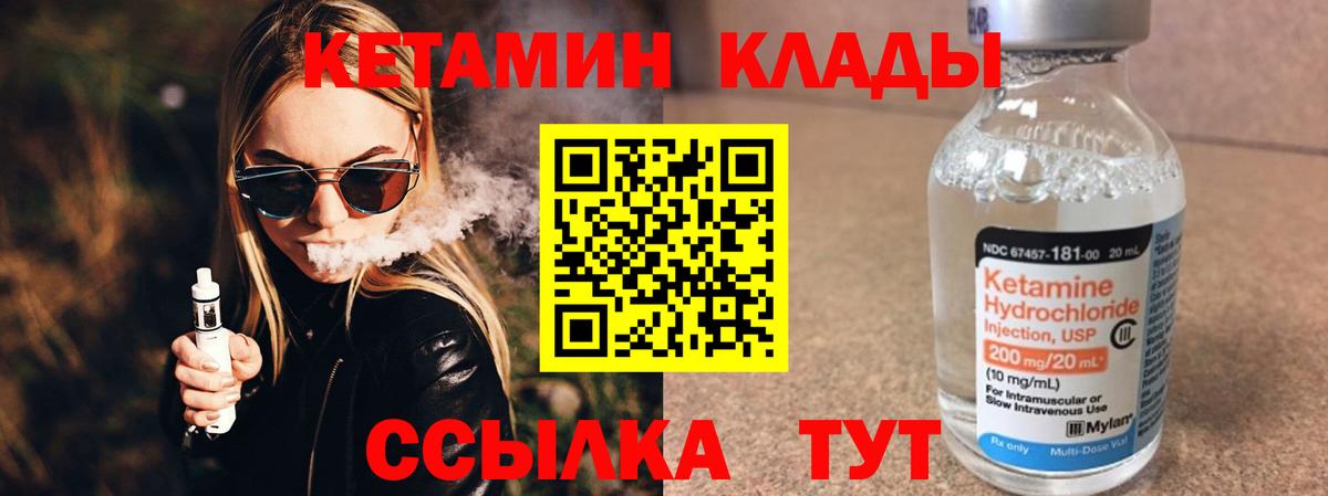 КЕТАМИН VHQ  КЕТАМИН ketamine  Вход с VPN  Удомля 