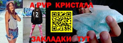 а пвп мука Нальчик