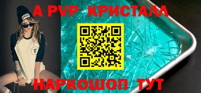 а пвп мука Нальчик