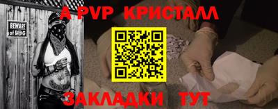 а пвп мука Нальчик
