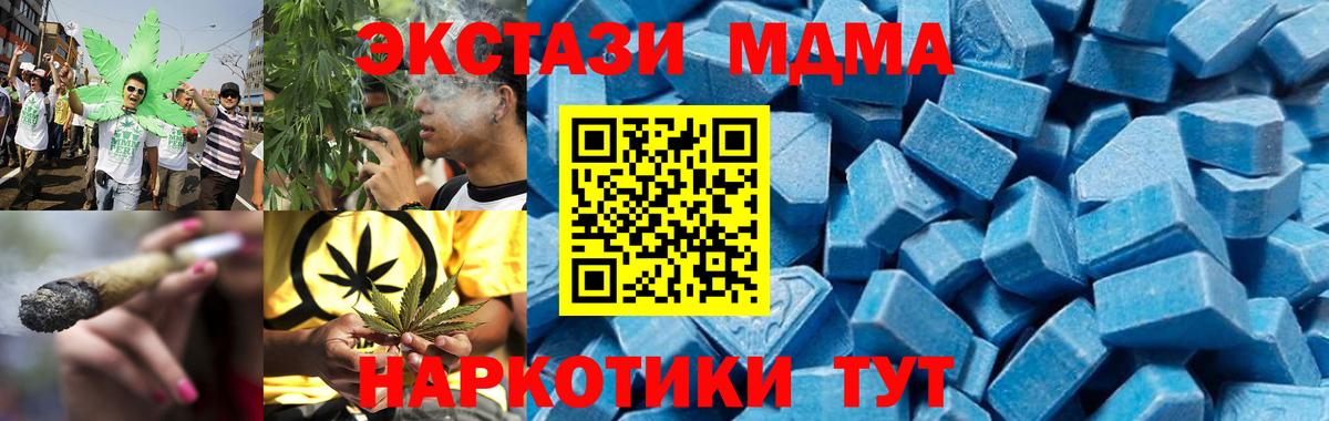 MDMA молли Удомля