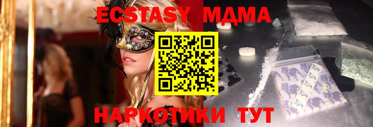 Удомля  MDMA crystal  Вход с VPN 