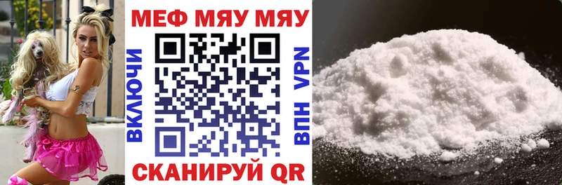 omg сайт  Удомля  МЯУ-МЯУ mephedrone 