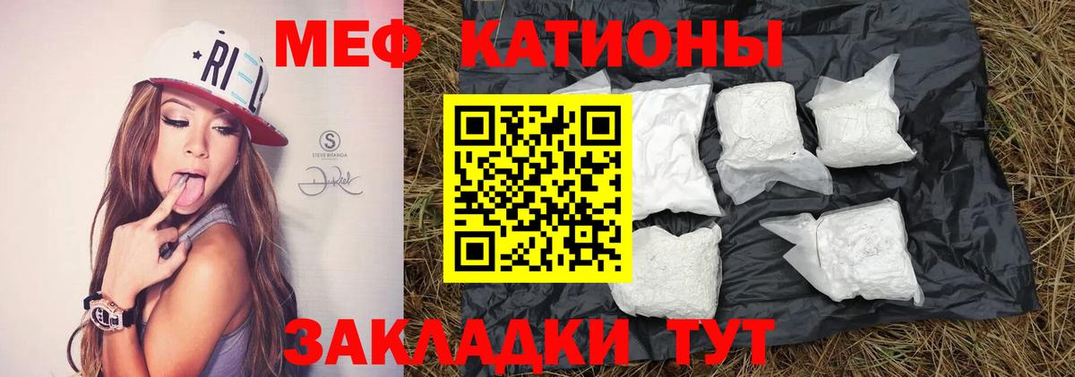 Мефедрон мука Удомля