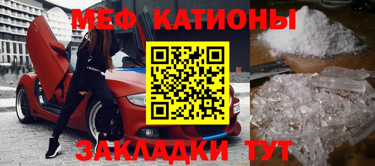 МЯУ-МЯУ mephedrone  МЯУ-МЯУ 4 MMC  OMG онион  Удомля  Вход с VPN  Меф 
