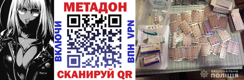 hydra ONION Удомля МЕТАДОН кристалл