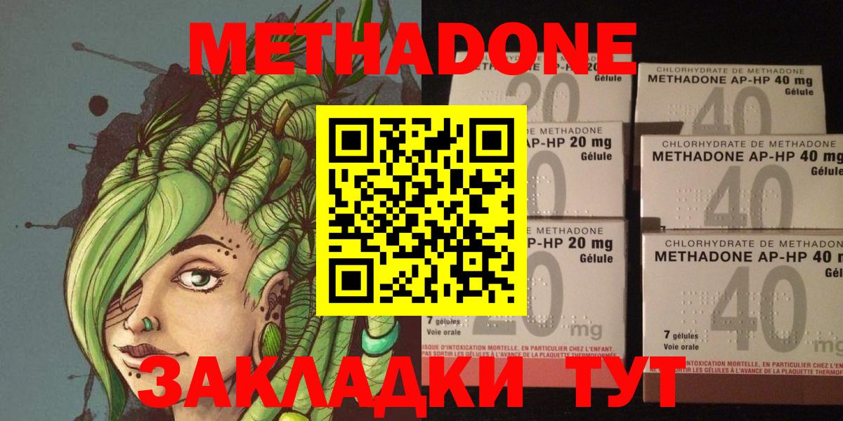 Удомля  Метадон VHQ  Вход с VPN 