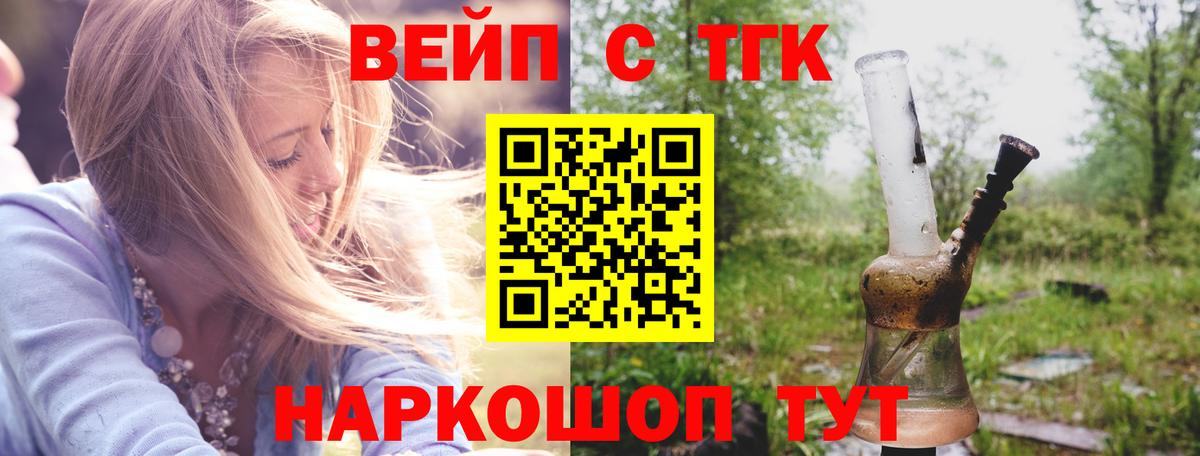 Дистиллят ТГК вейп с тгк  Дистиллят ТГК THC oil  Удомля  Вход с VPN 