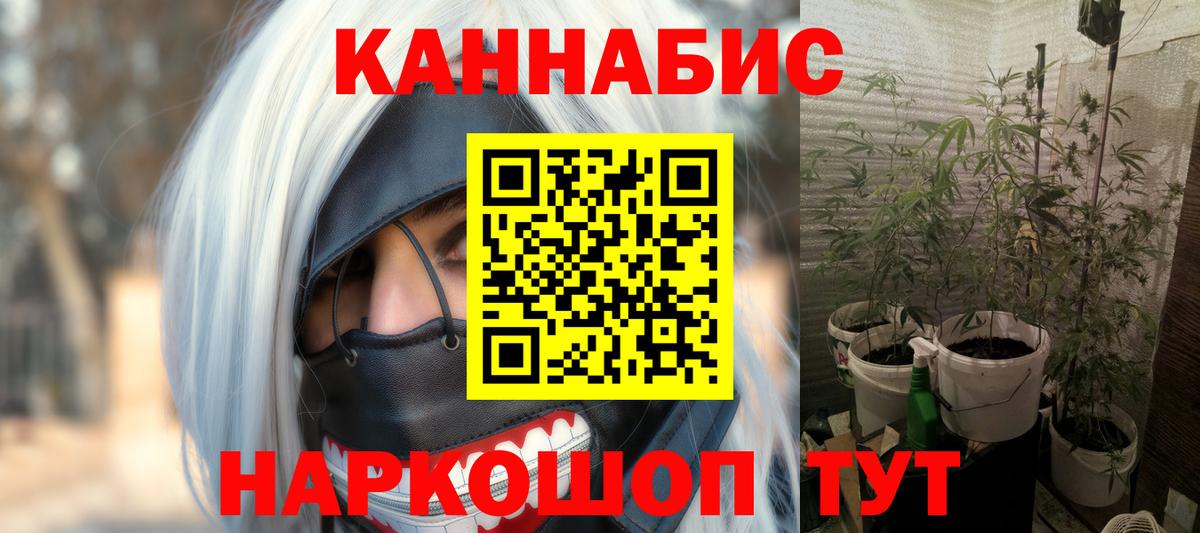 Удомля  МАРИХУАНА конопля  Вход с VPN  Марихуана план  Шишки марихуана индика 